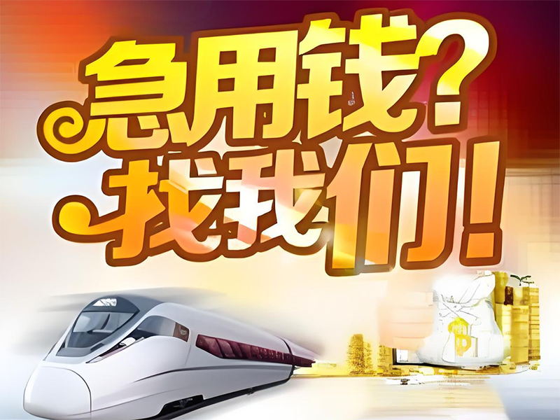 兰州有房贷的房子抵押贷款，安宁车辆民间贷款，房屋抵押贷款热线